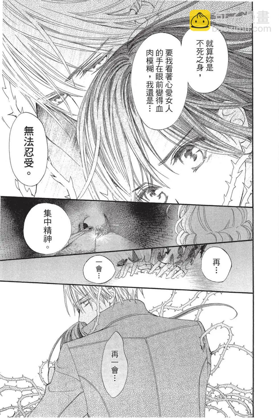 《吸血鬼骑士memories》第04卷 第46页