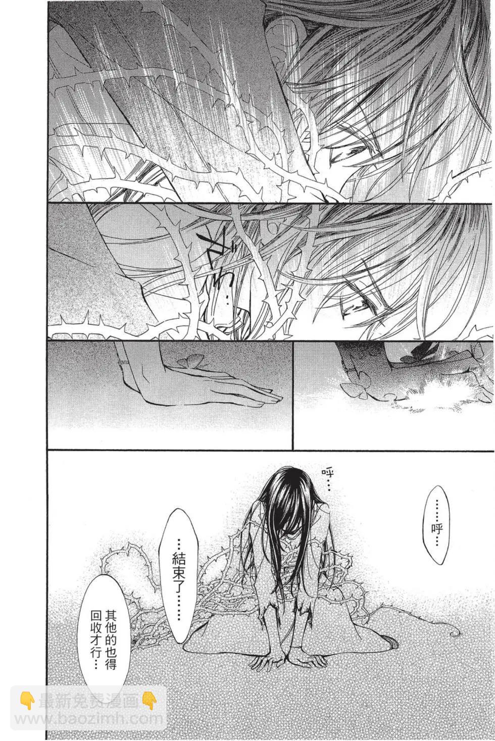 《吸血鬼骑士memories》第04卷 第47页