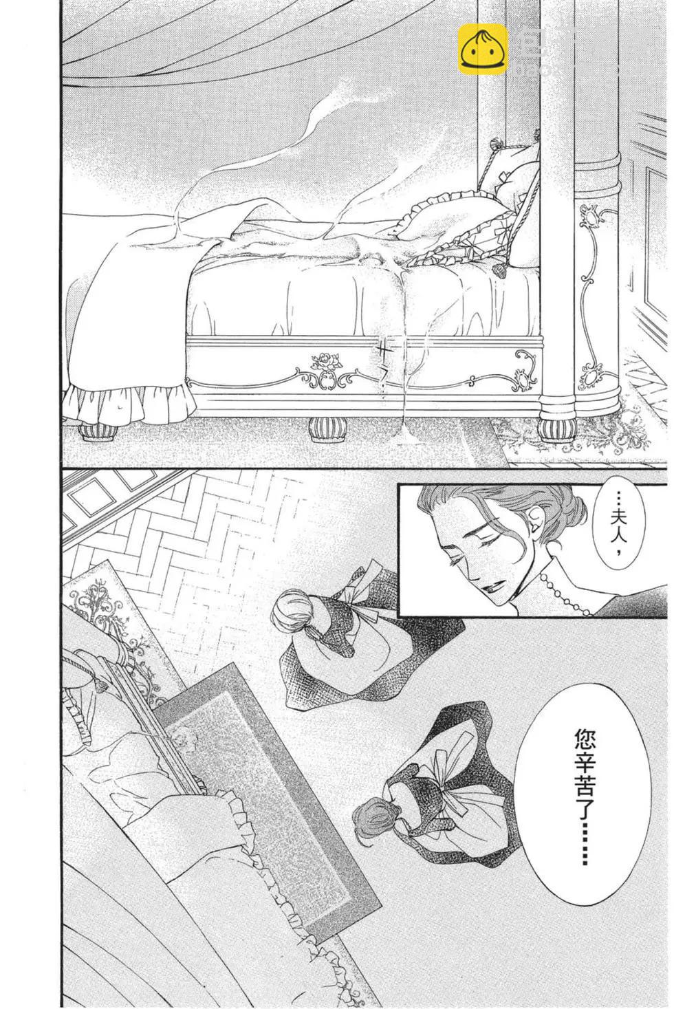《吸血鬼骑士memories》第04卷 第7页