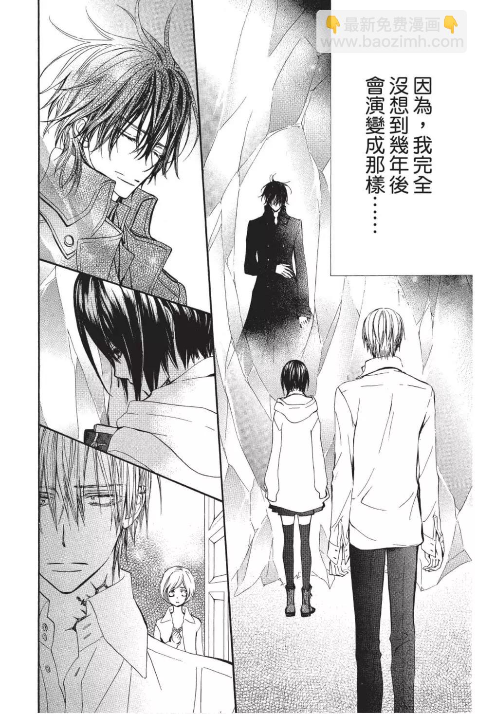 《吸血鬼骑士memories》第01卷 第15页