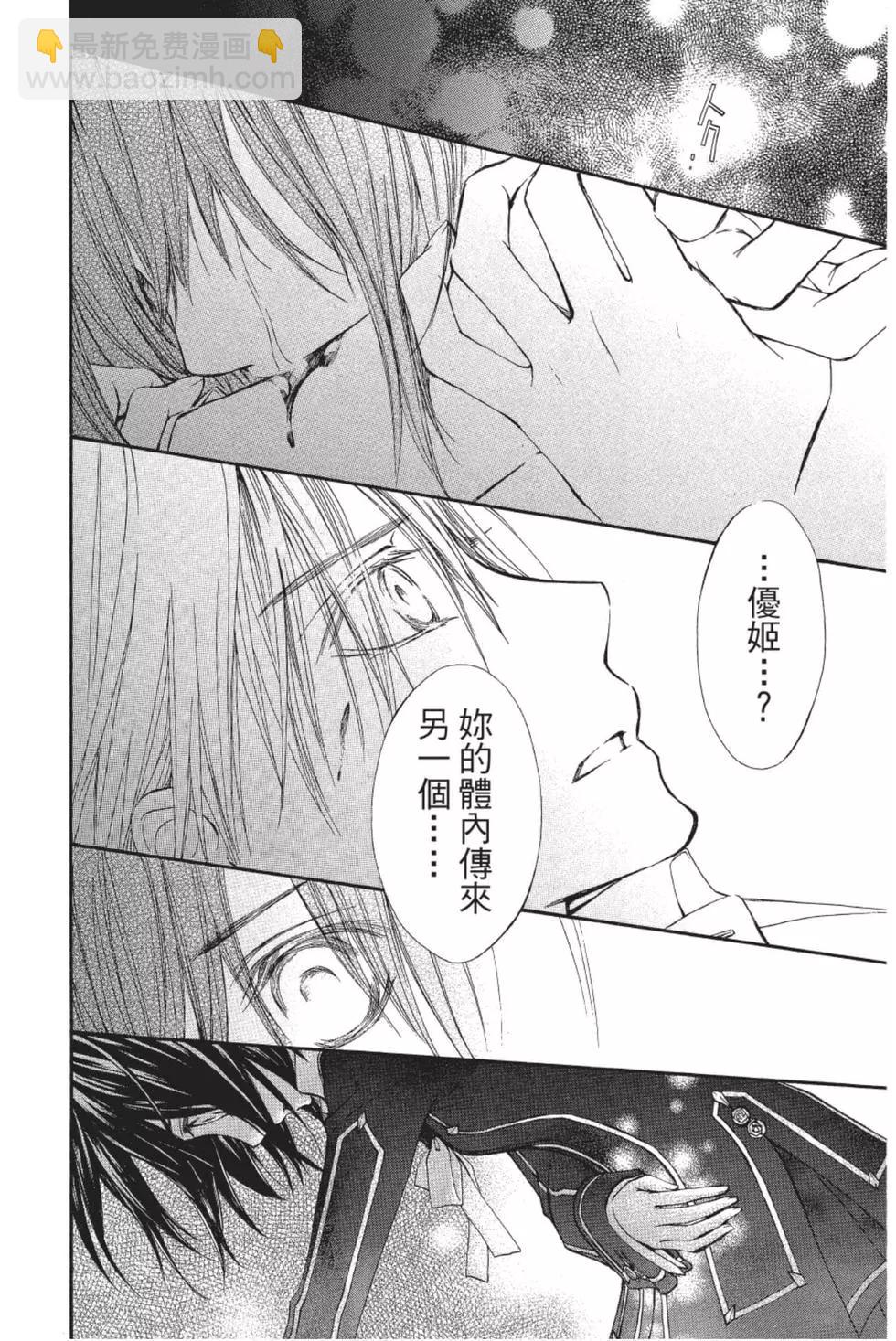 《吸血鬼骑士memories》第01卷 第19页