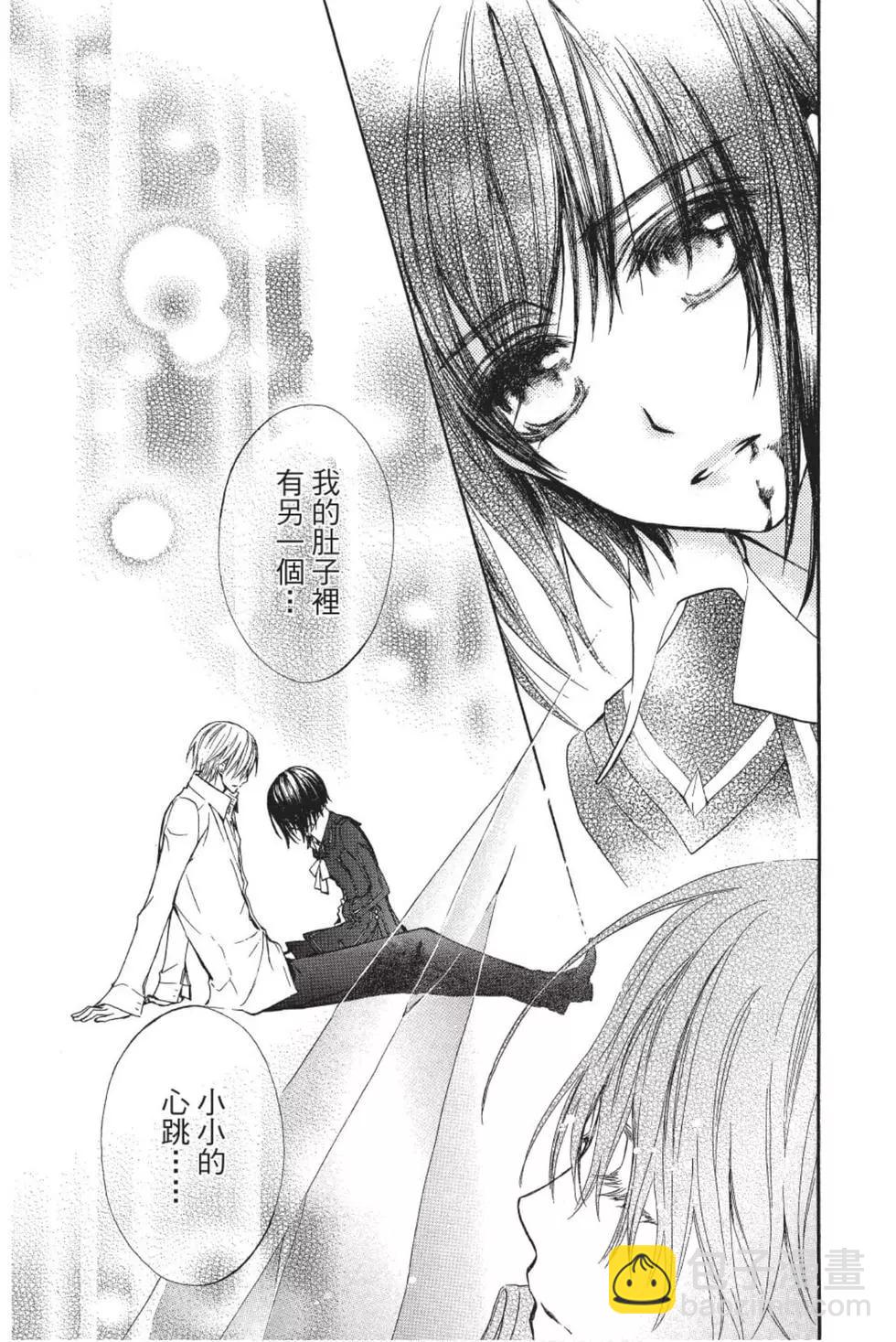 《吸血鬼骑士memories》第01卷 第20页