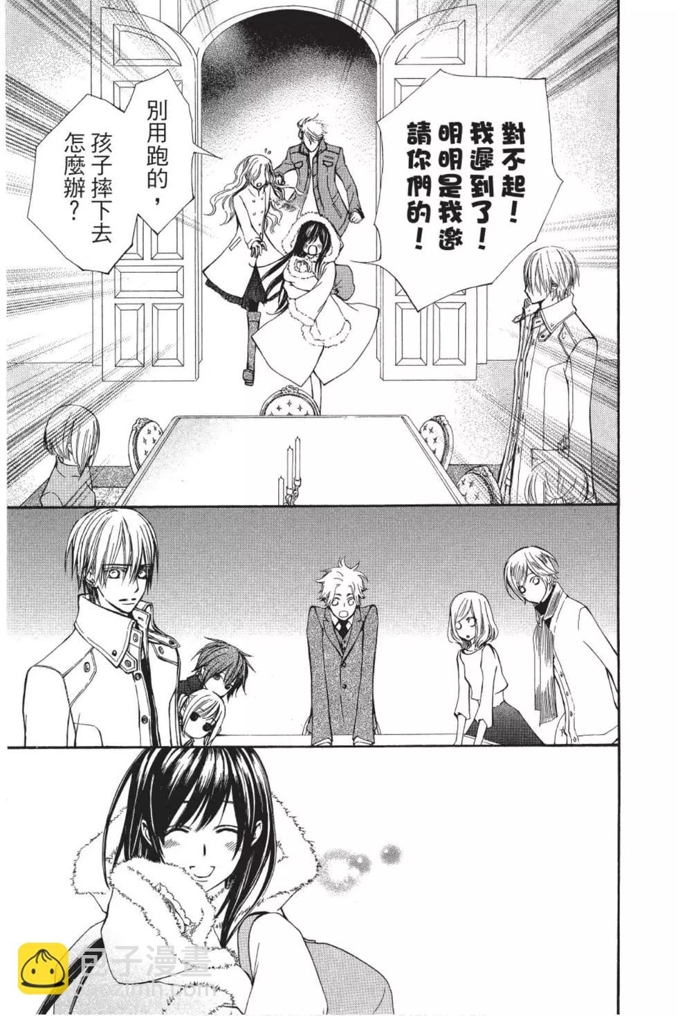 《吸血鬼骑士memories》第01卷 第26页