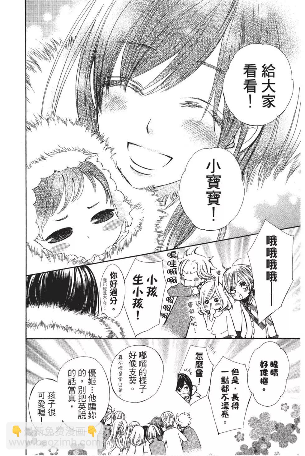 《吸血鬼骑士memories》第01卷 第27页