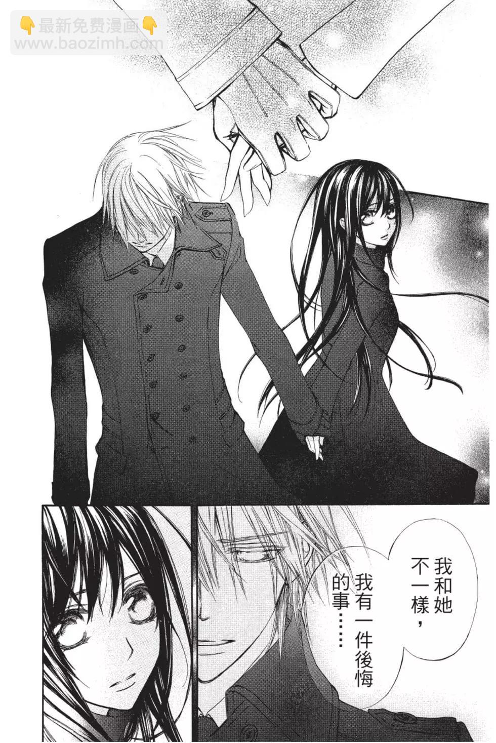 《吸血鬼骑士memories》第01卷 第37页