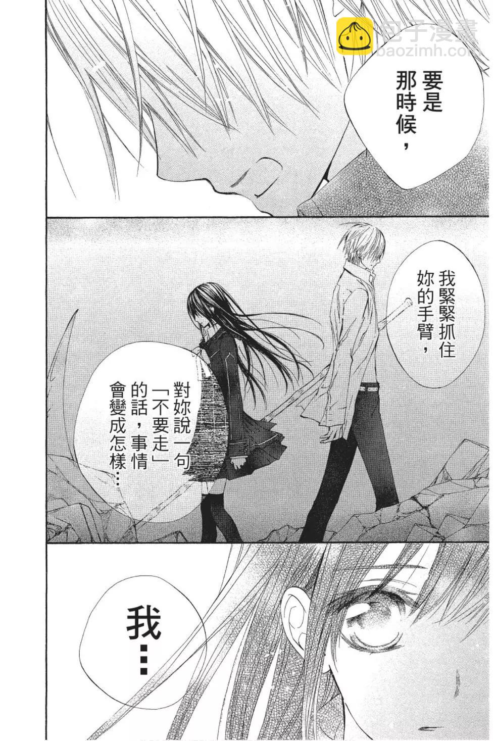 《吸血鬼骑士memories》第01卷 第39页