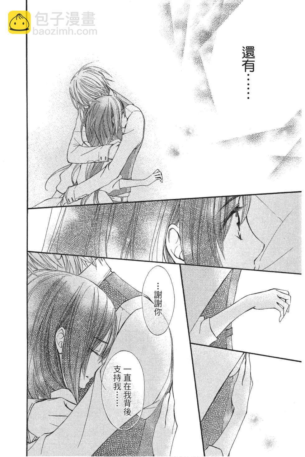 《吸血鬼骑士memories》第03卷 第11页