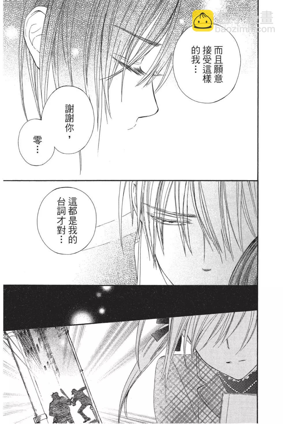 《吸血鬼骑士memories》第03卷 第12页