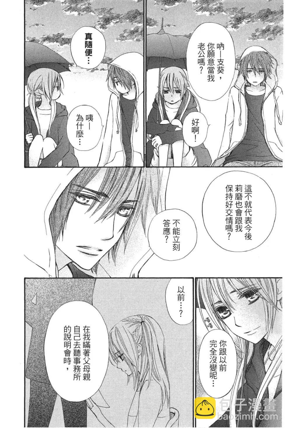 《吸血鬼骑士memories》第03卷 第19页