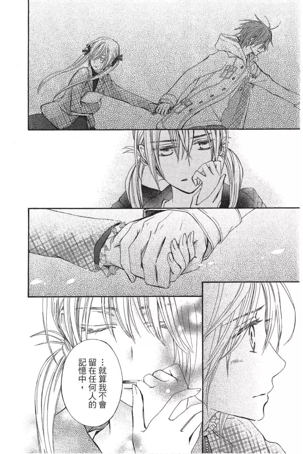 《吸血鬼骑士memories》第03卷 第23页