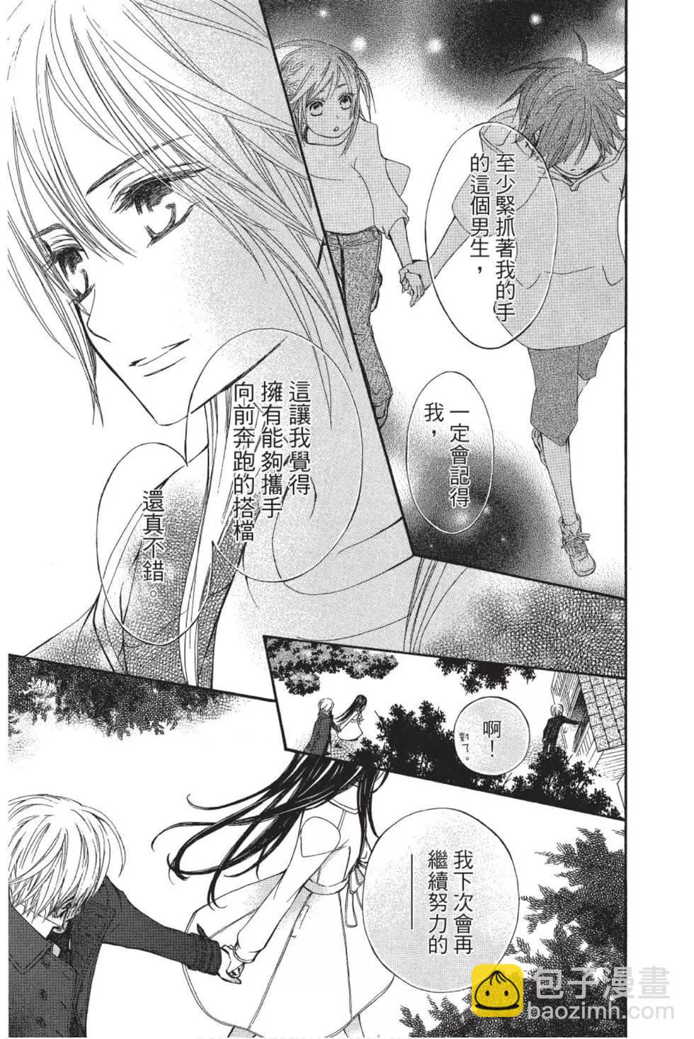 《吸血鬼骑士memories》第03卷 第24页