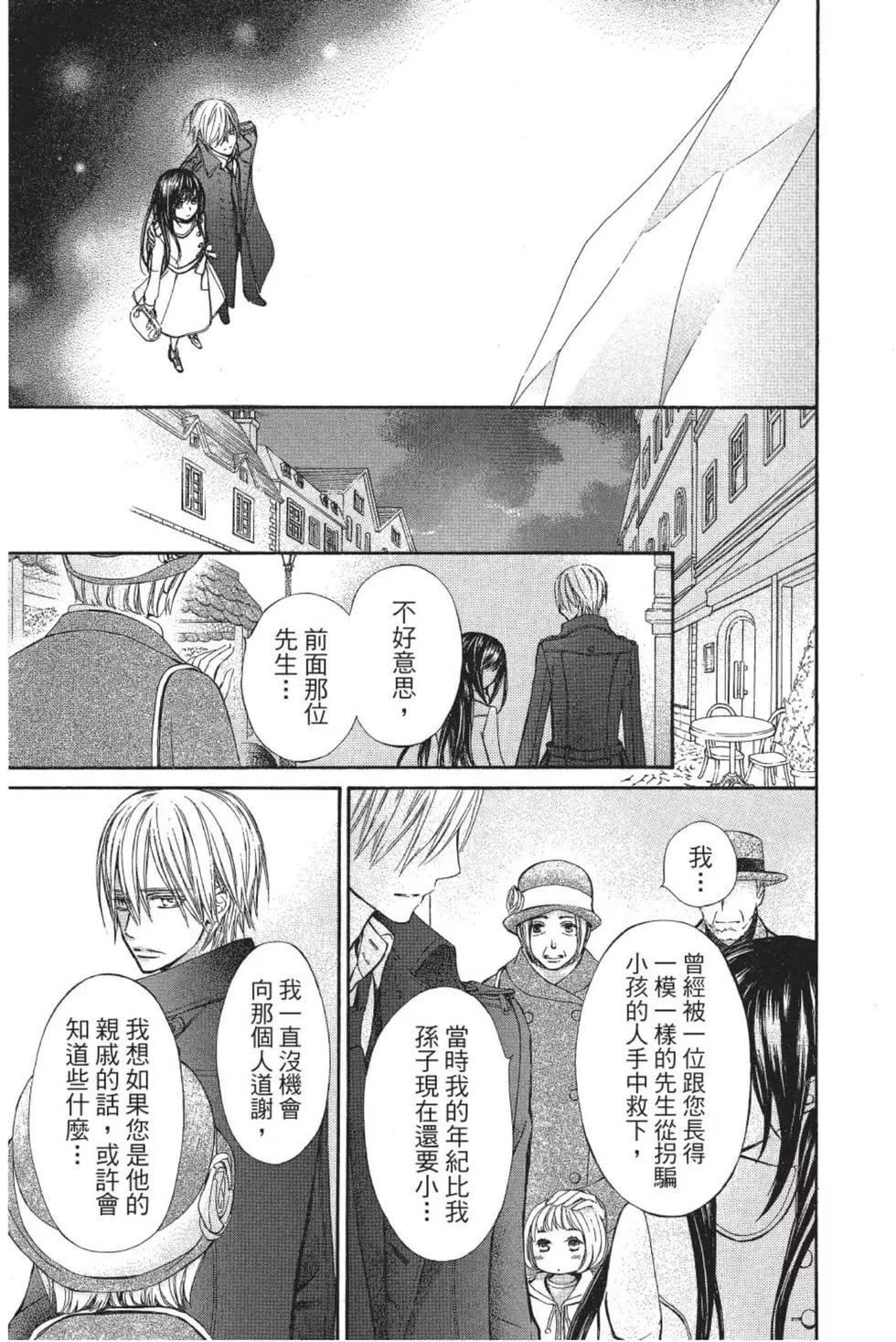 《吸血鬼骑士memories》第03卷 第28页