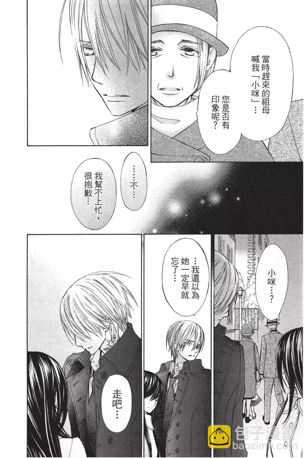《吸血鬼骑士memories》第03卷 第29页