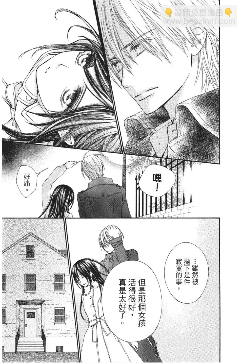《吸血鬼骑士memories》第03卷 第30页