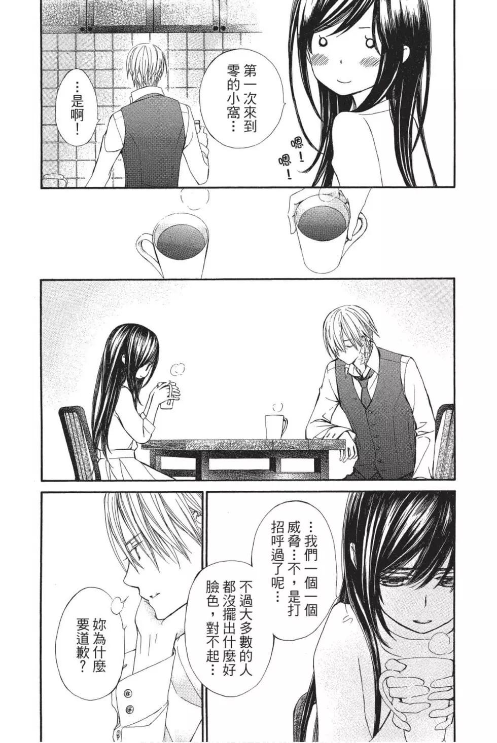 《吸血鬼骑士memories》第03卷 第32页