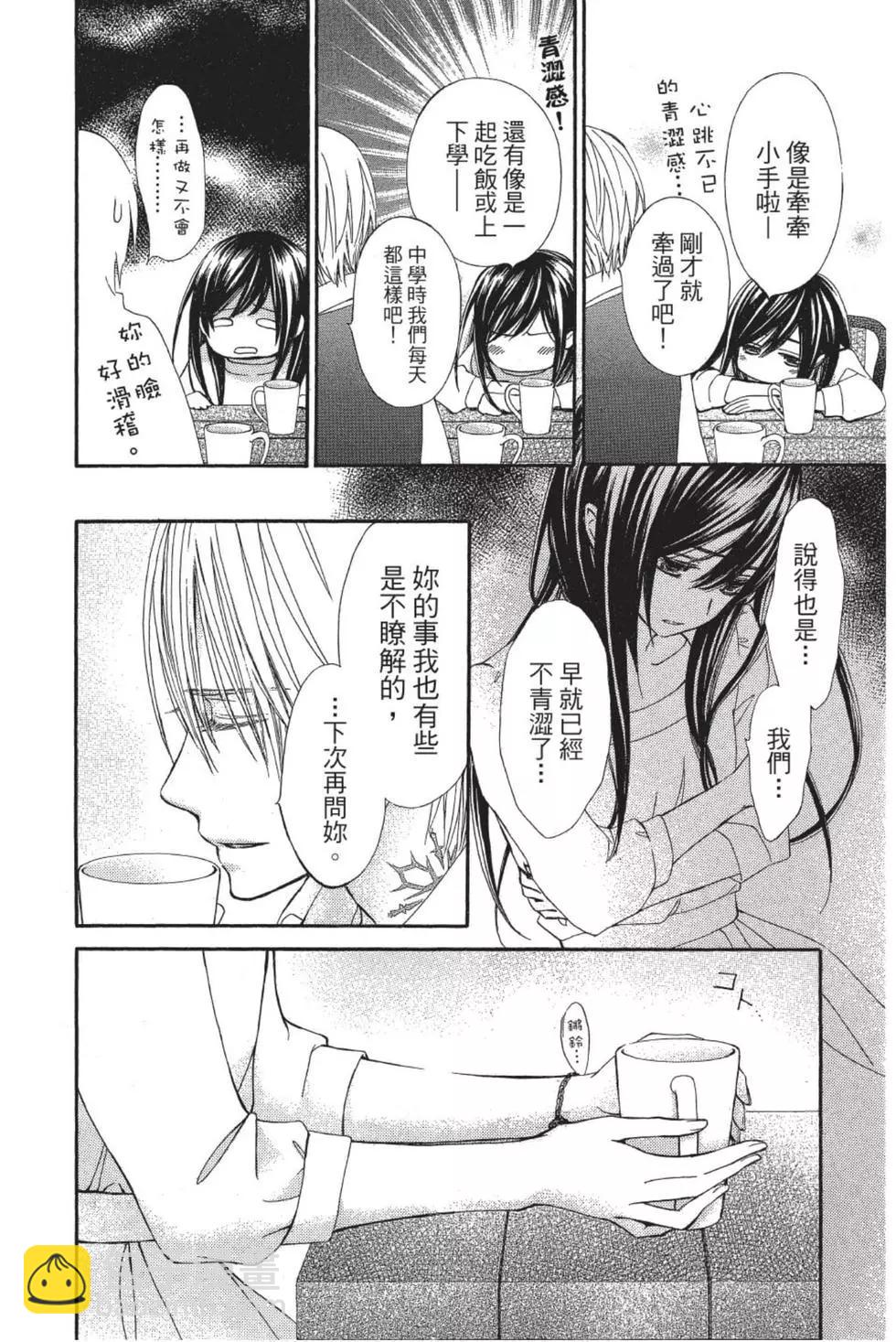 《吸血鬼骑士memories》第03卷 第35页