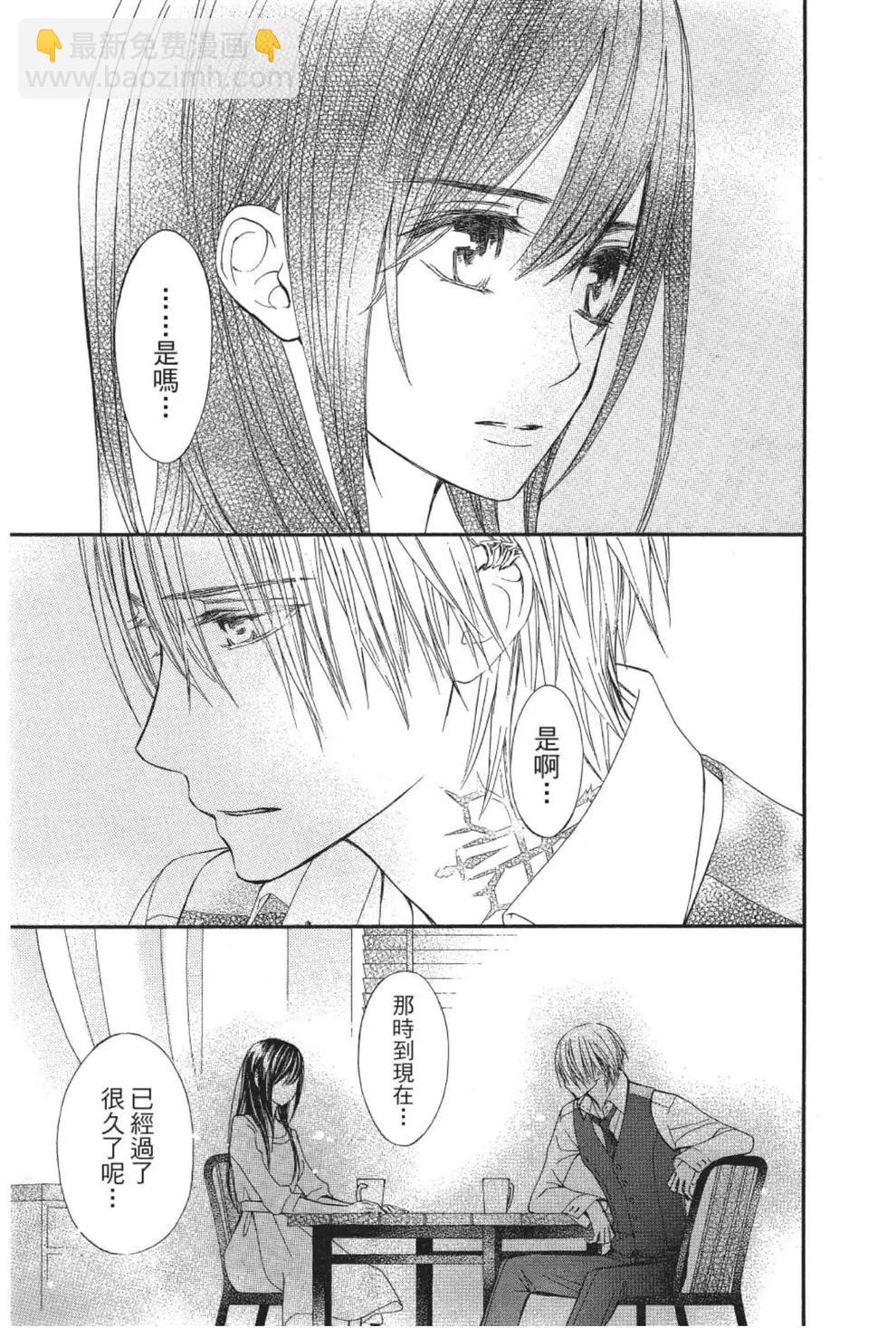 《吸血鬼骑士memories》第03卷 第38页