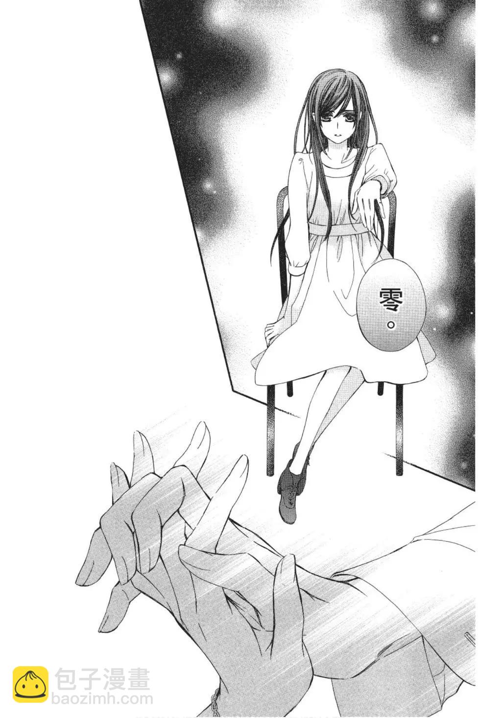 《吸血鬼骑士memories》第03卷 第41页
