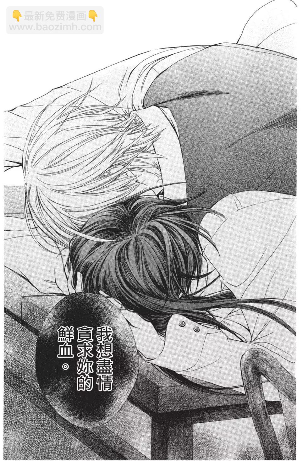 《吸血鬼骑士memories》第03卷 第42页