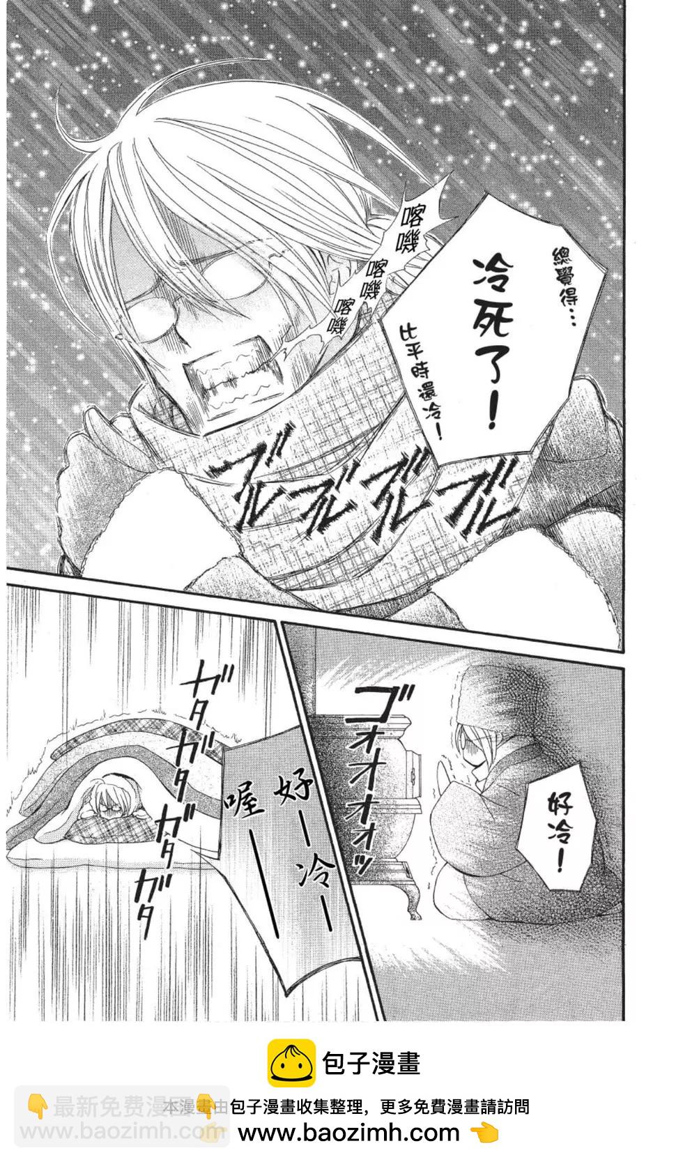 《吸血鬼骑士memories》第03卷 第50页