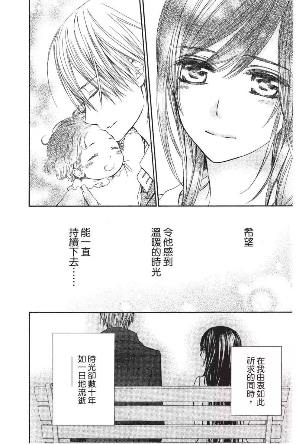《吸血鬼骑士memories》第03卷 第9页