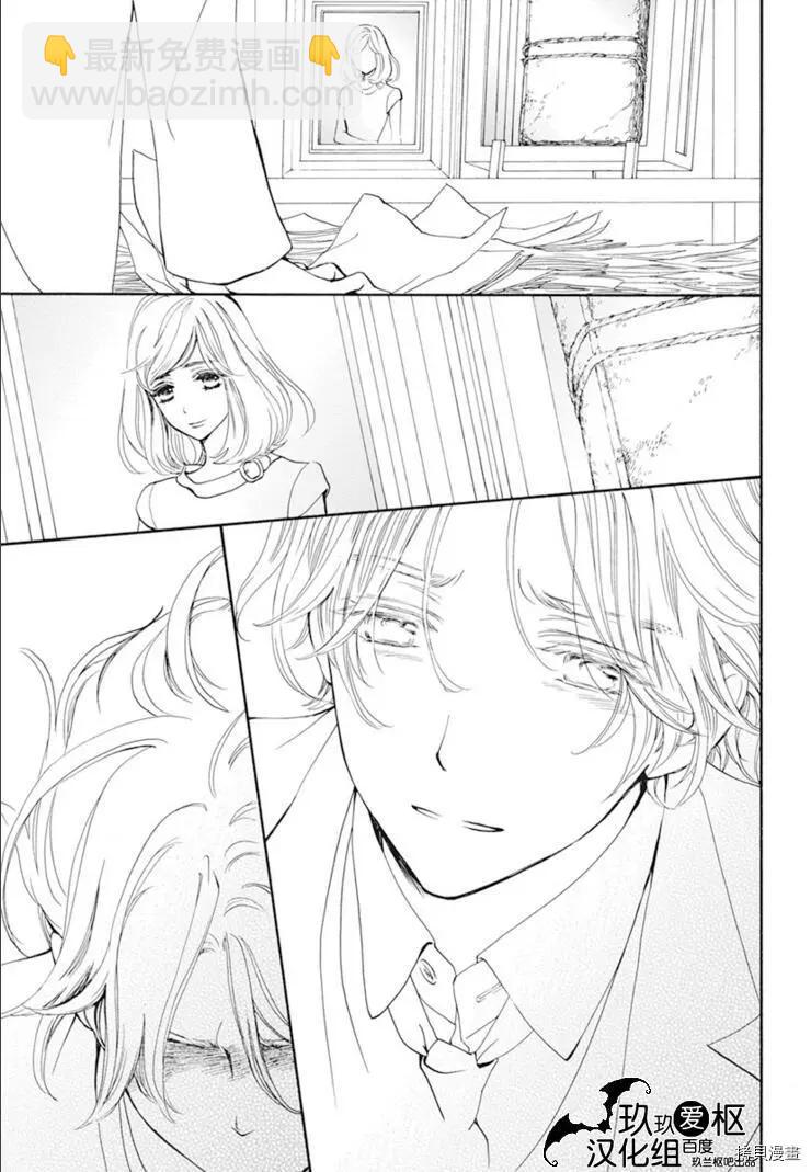 《吸血鬼骑士memories》新34话 第27页
