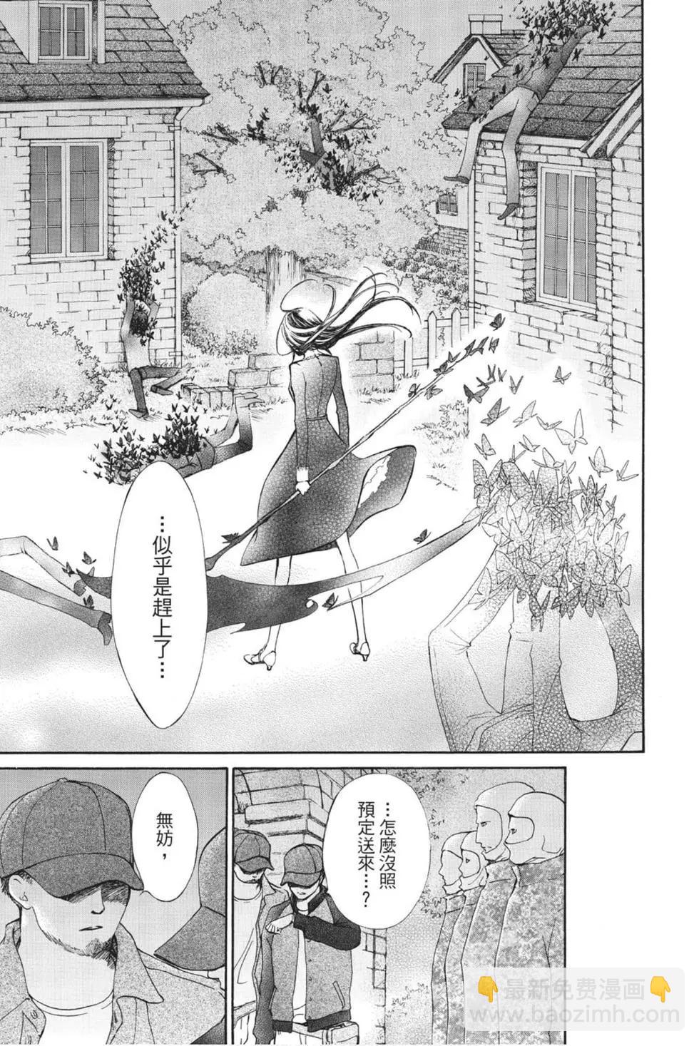《吸血鬼骑士memories》第06卷 第18页