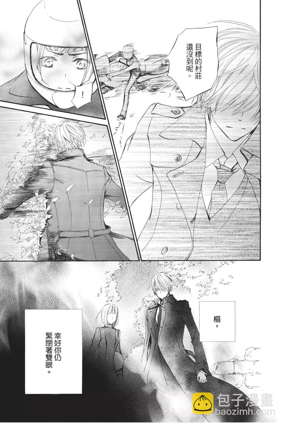 《吸血鬼骑士memories》第06卷 第20页