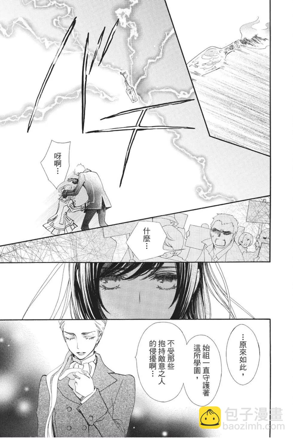 《吸血鬼骑士memories》第06卷 第37页