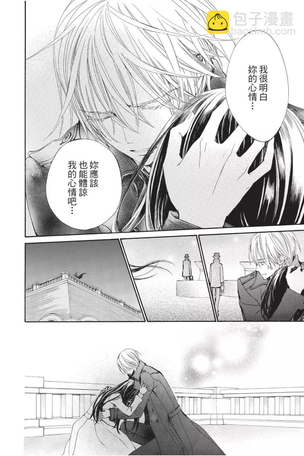 《吸血鬼骑士memories》第06卷 第46页