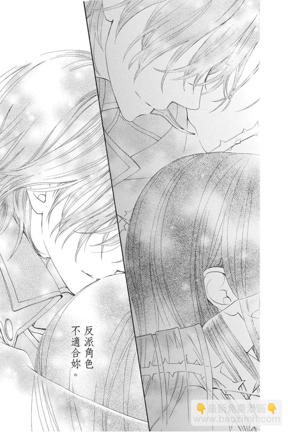 《吸血鬼骑士memories》第06卷 第49页