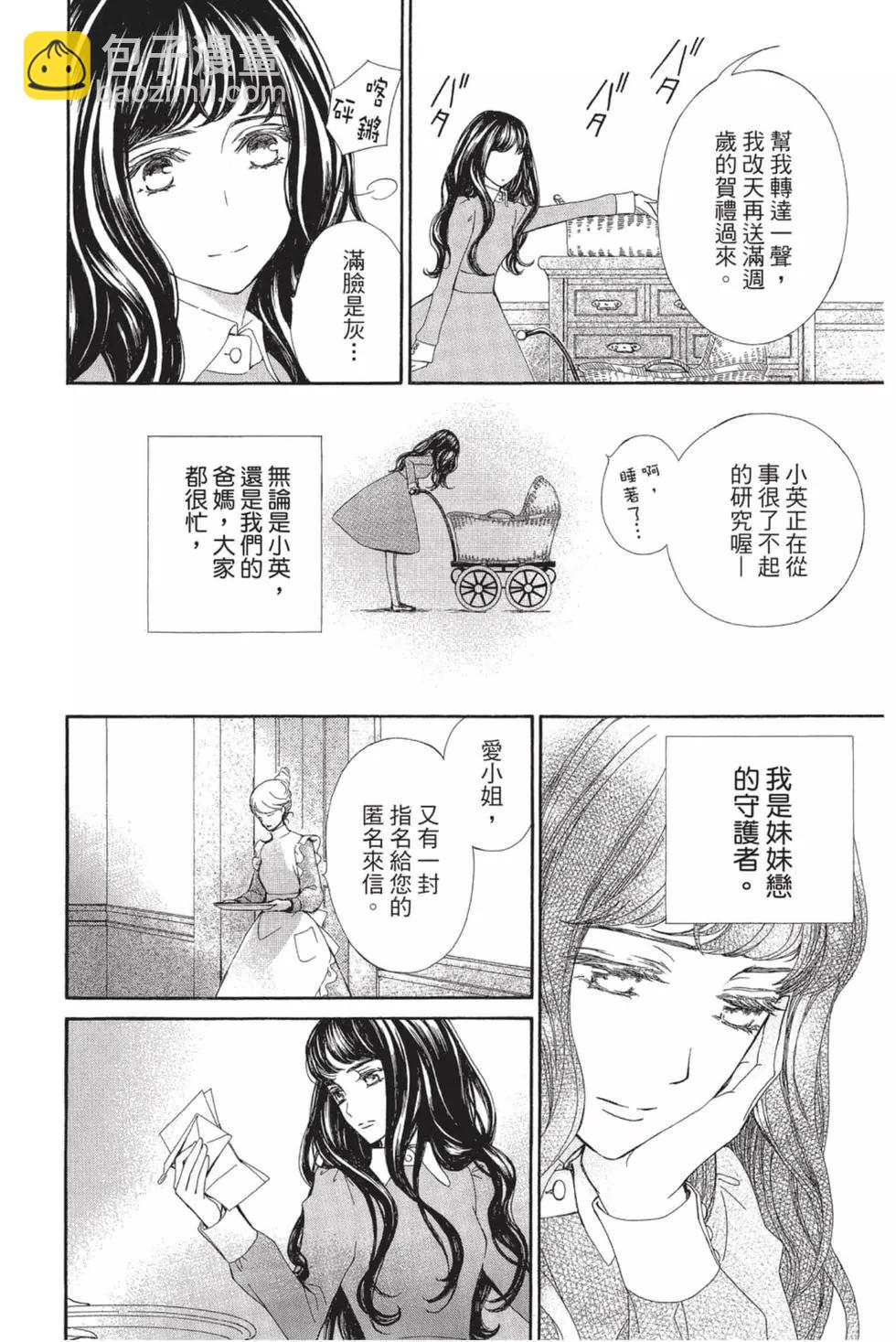 《吸血鬼骑士memories》第05卷 第13页