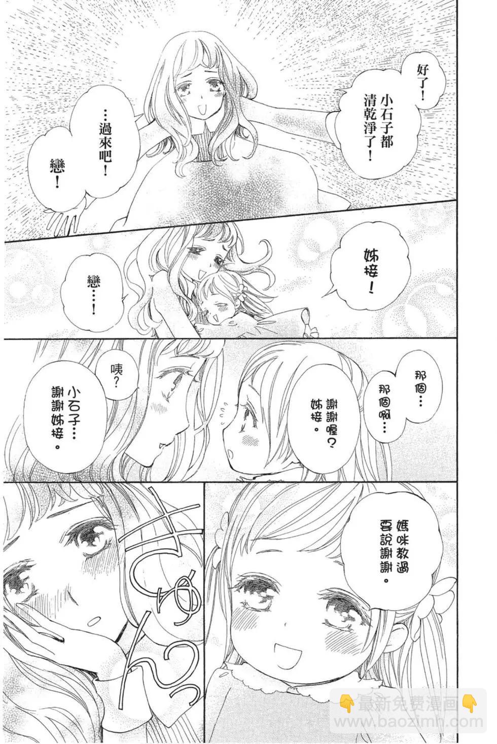《吸血鬼骑士memories》第05卷 第16页