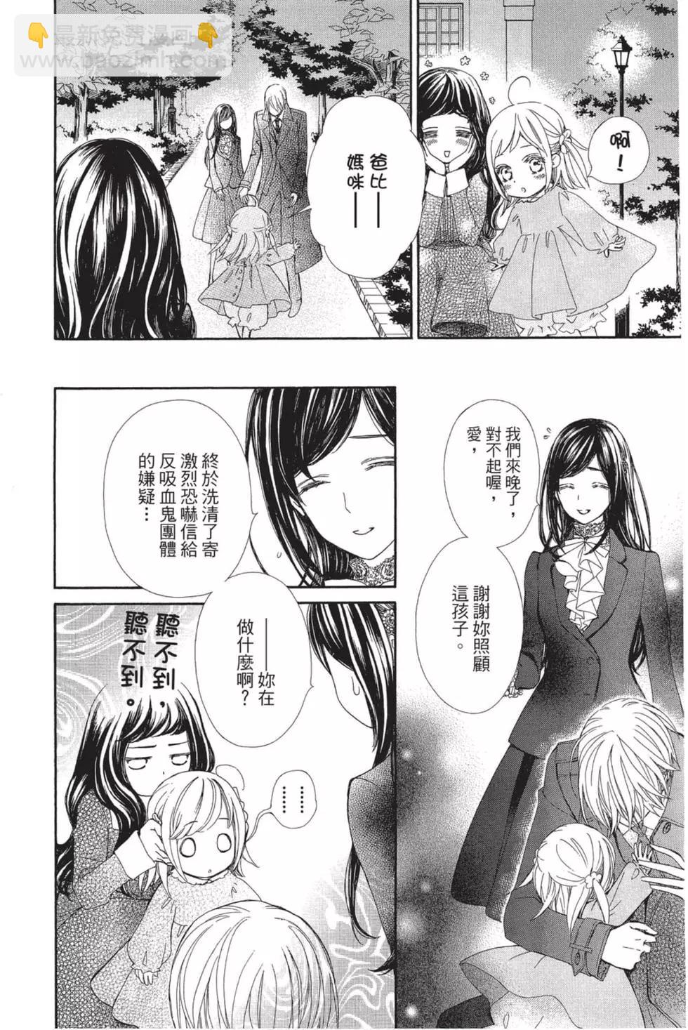 《吸血鬼骑士memories》第05卷 第17页