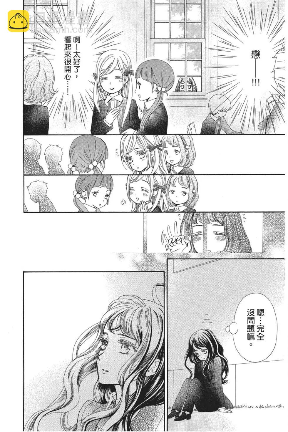 《吸血鬼骑士memories》第05卷 第29页