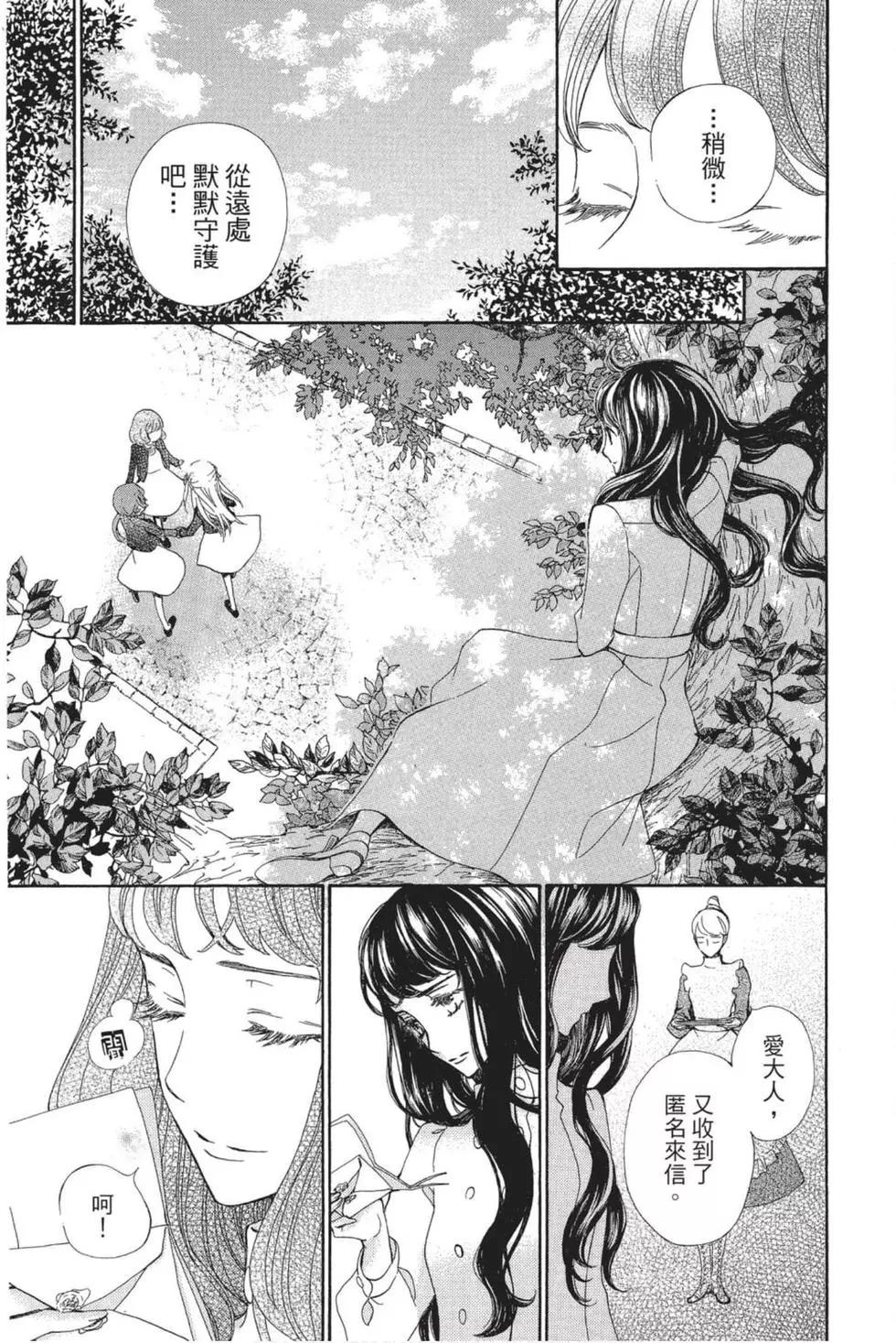 《吸血鬼骑士memories》第05卷 第30页
