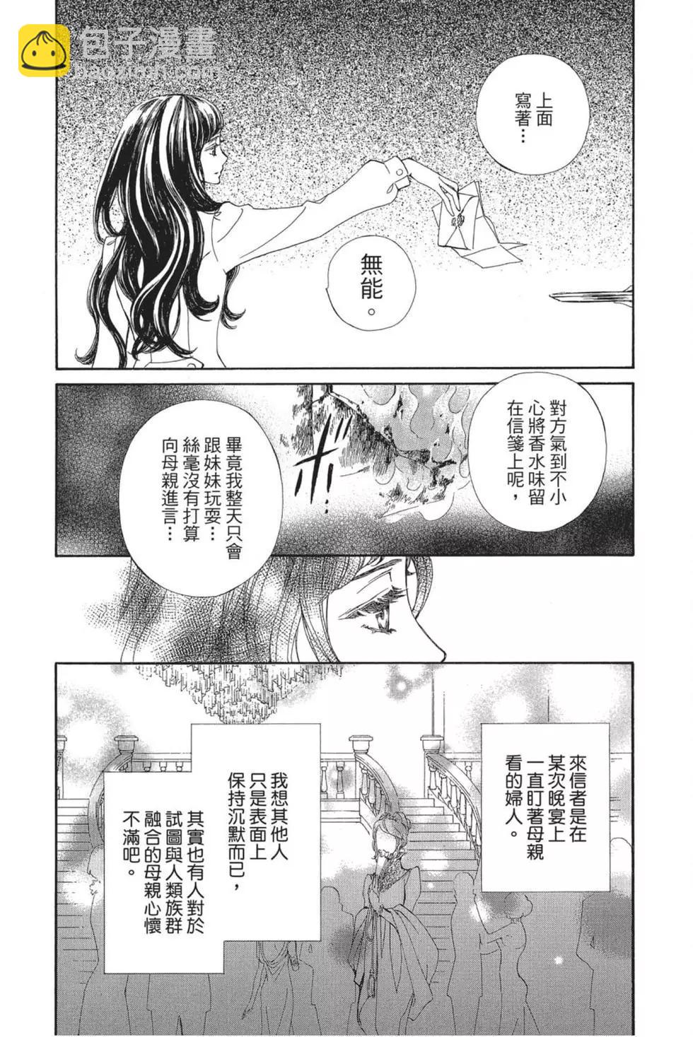 《吸血鬼骑士memories》第05卷 第31页