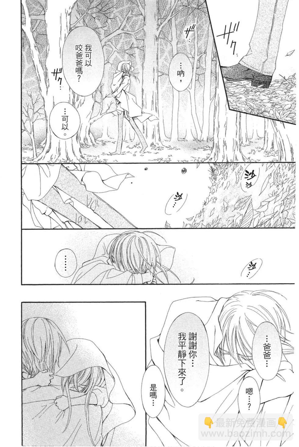 《吸血鬼骑士memories》第05卷 第35页
