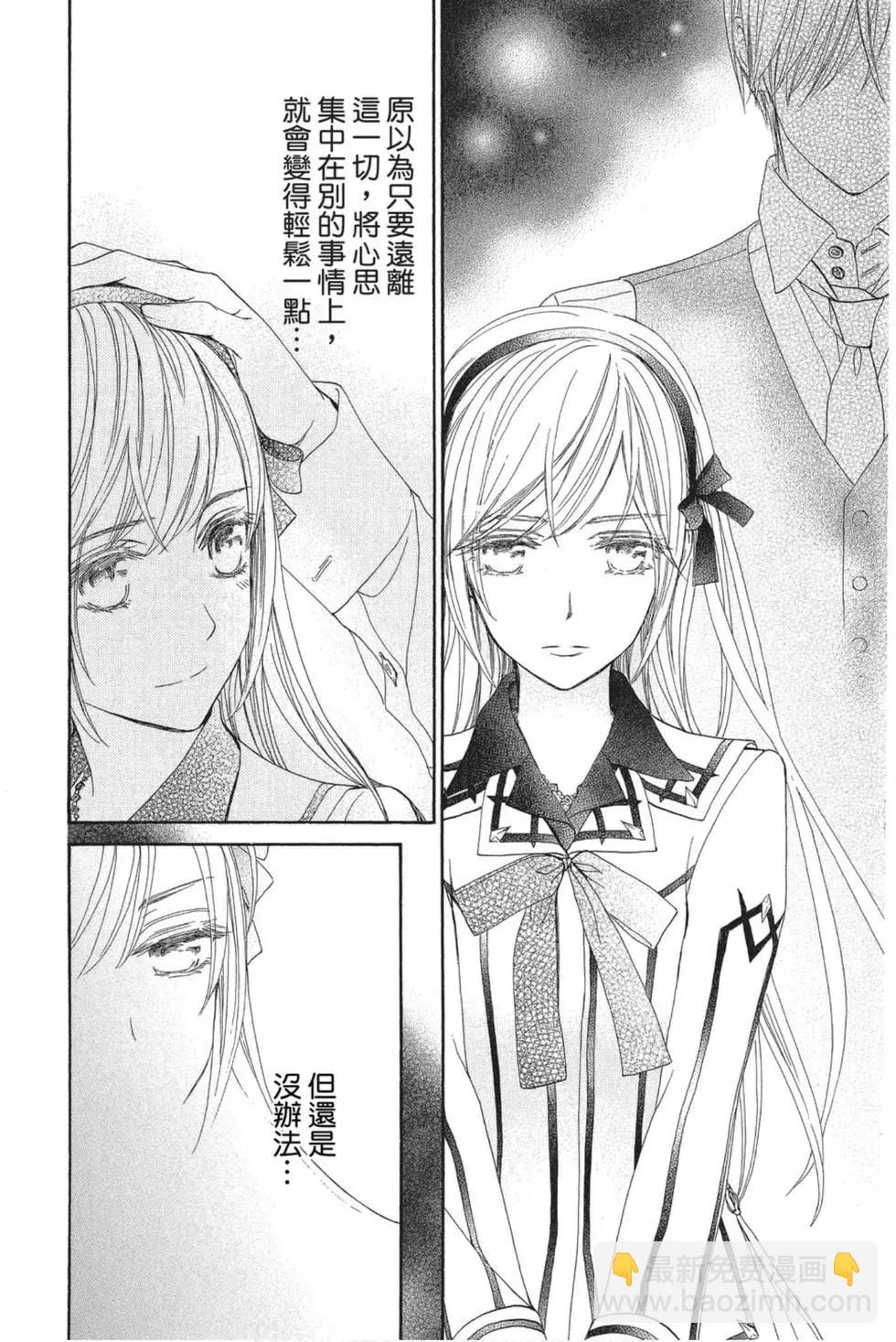 《吸血鬼骑士memories》第05卷 第39页