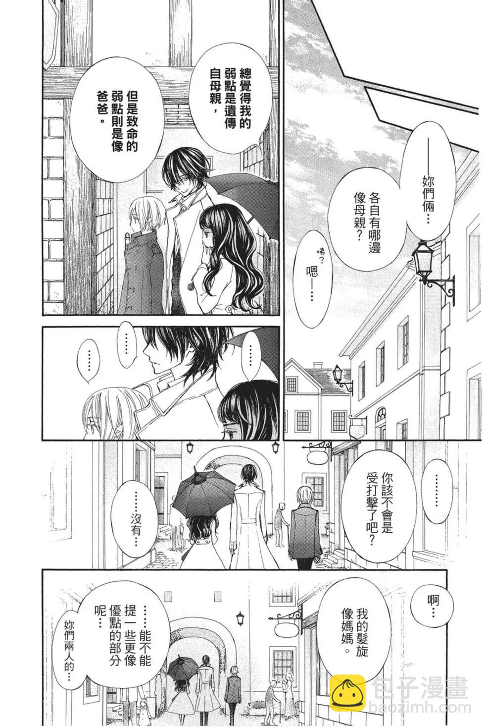 《吸血鬼骑士memories》第05卷 第47页