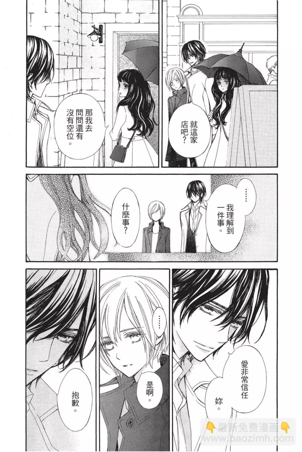 《吸血鬼骑士memories》第05卷 第48页