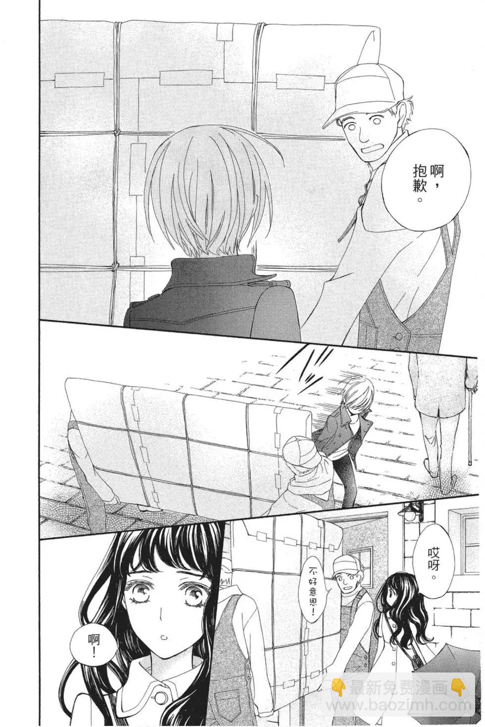 《吸血鬼骑士memories》第05卷 第49页