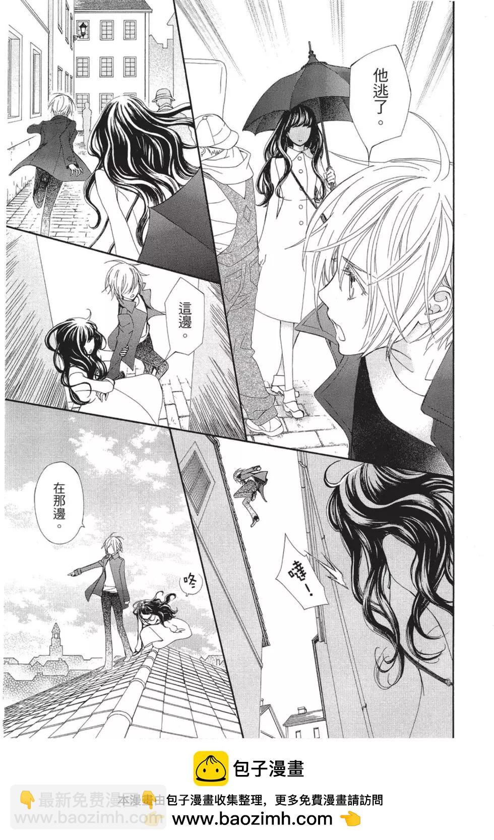 《吸血鬼骑士memories》第05卷 第50页