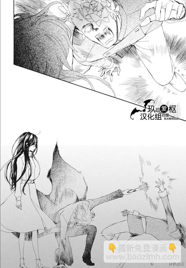 《吸血鬼骑士memories》新35话 第15页