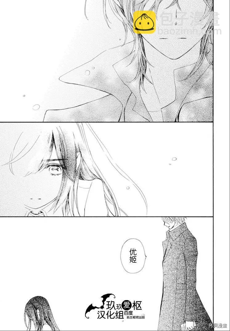 《吸血鬼骑士memories》新35话 第18页