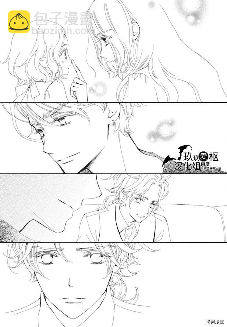 《吸血鬼骑士memories》新35话 第8页