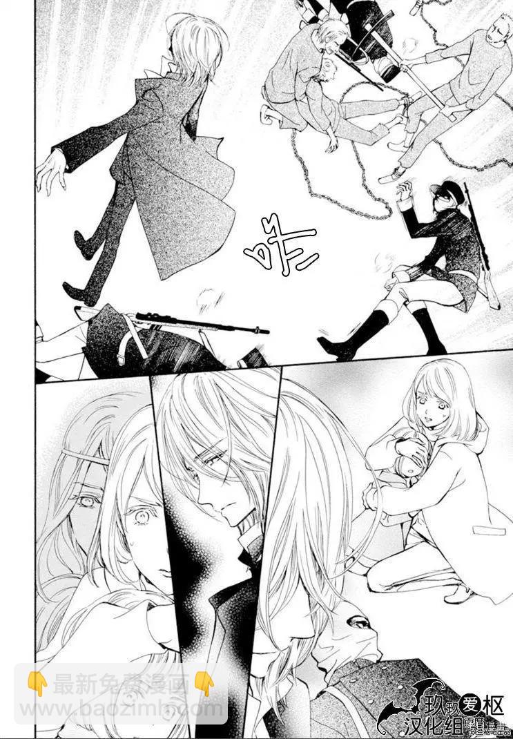 《吸血鬼骑士memories》新36话 第14页