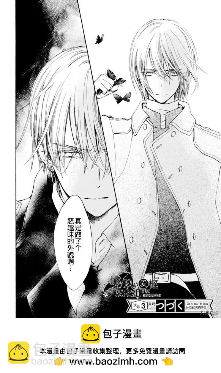《吸血鬼骑士memories》新36话 第23页