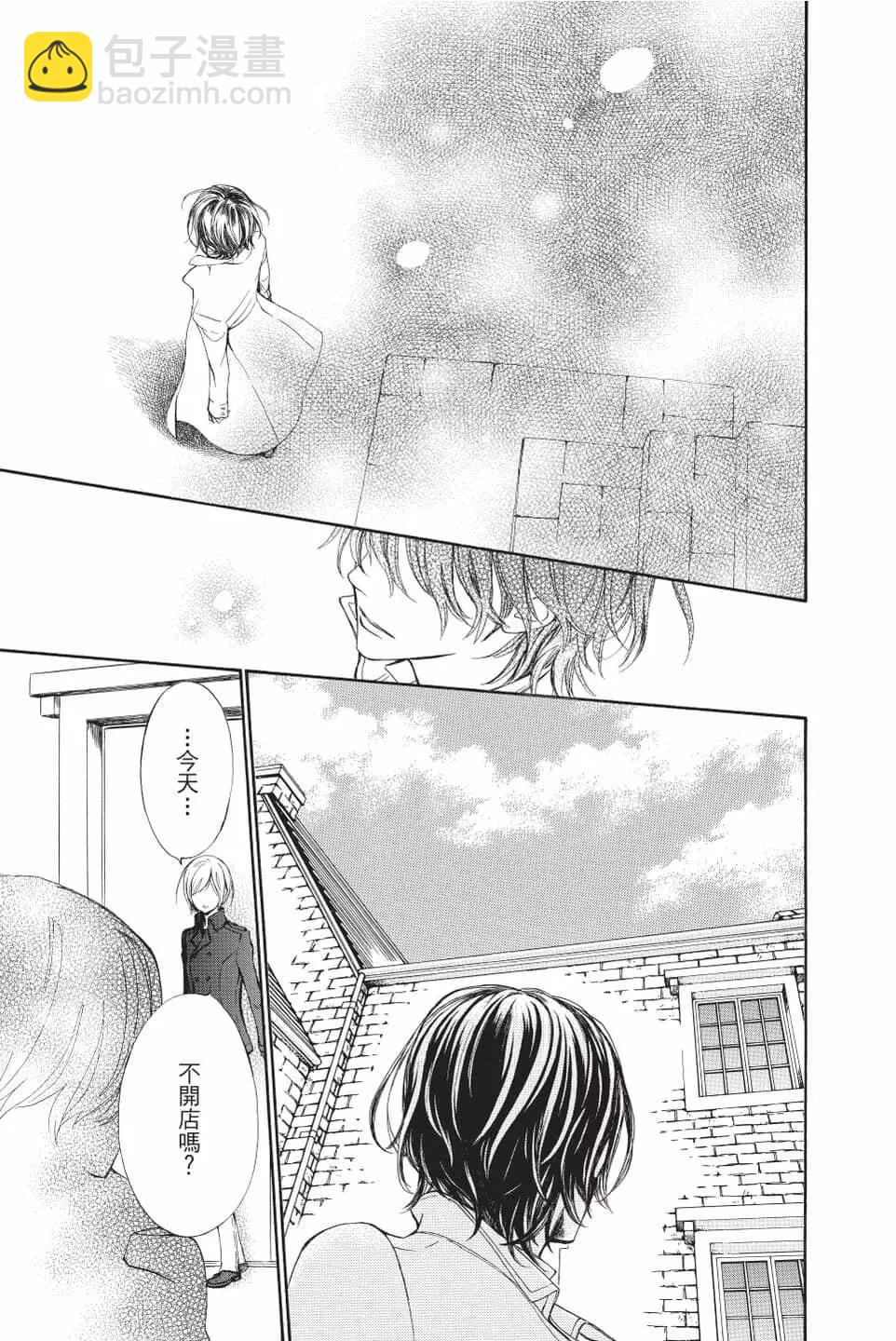 《吸血鬼骑士memories》第07卷 第10页