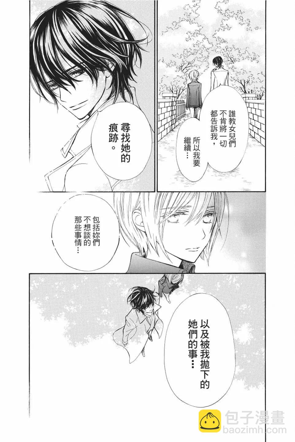 《吸血鬼骑士memories》第07卷 第12页